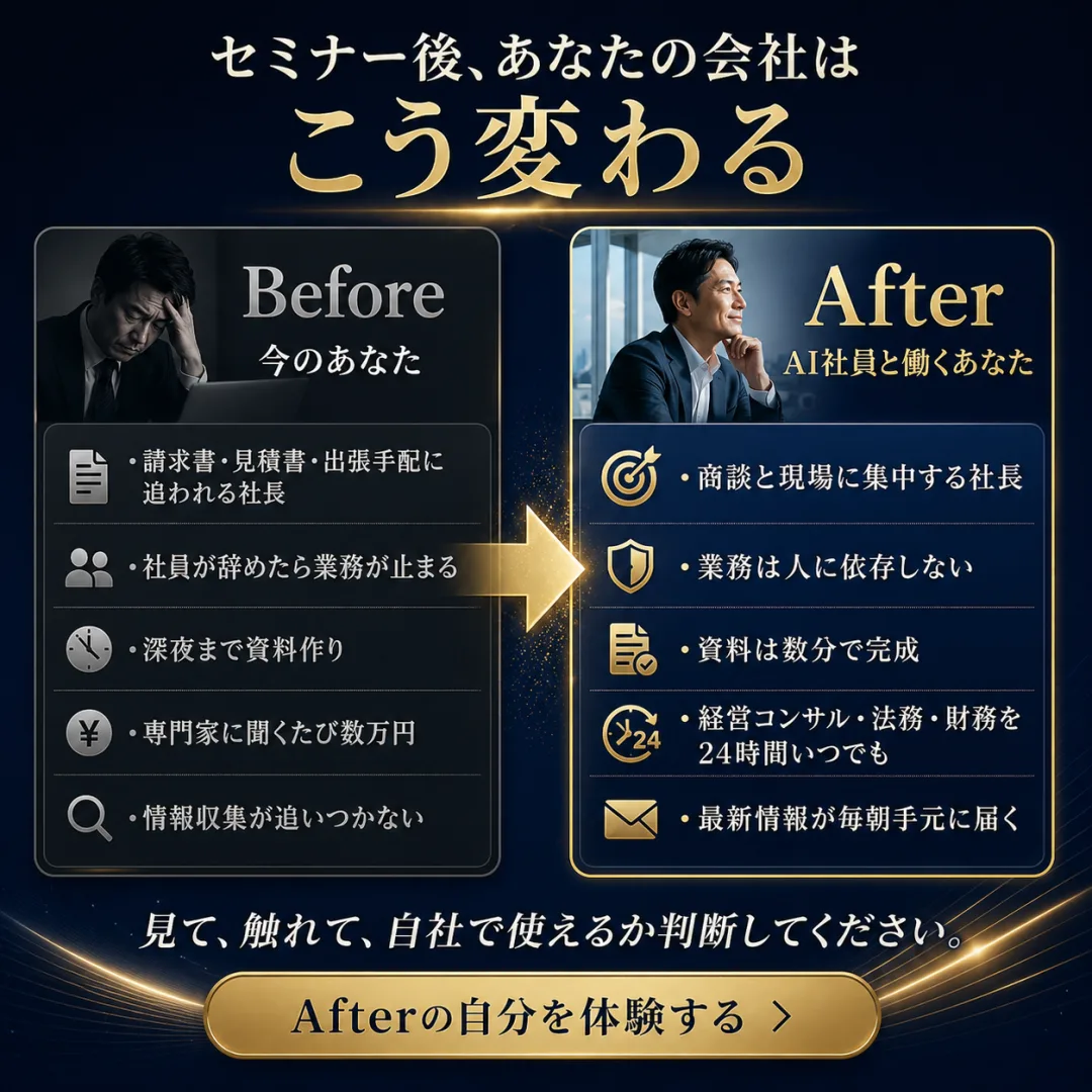 今のあなた vs AI社員と組んだあなた（5項目対比）